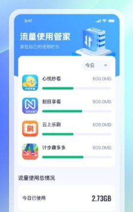 优选时长管家 1.0.15 安卓版 3