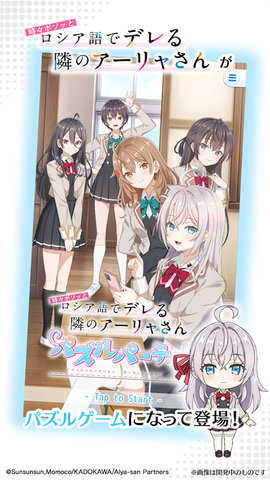 邻座艾莉同学 1.4.4 安卓版 1