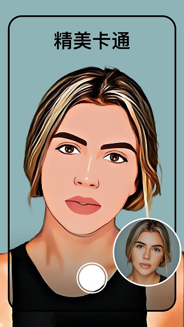 自制头像 4.3.3 安卓版 1