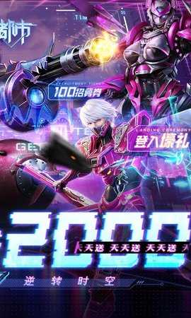 异能都市无限代金券 0.0.198.13 安卓版 3