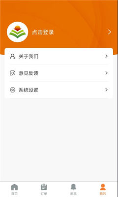 联农达 1.0.1 安卓版 1