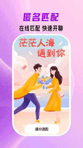 心语伴聊 20.0.4 安卓版 3