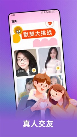 絮聊 1.0.5 安卓版 1