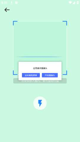柠檬知食 1.0.3 安卓版 3