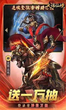 大话仙境0.1折 3.1.0.00010009 最新版 2