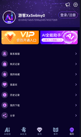 AI极搜 1.0.0 安卓版 3