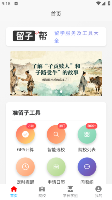 留子帮 13.0.6 安卓版 3