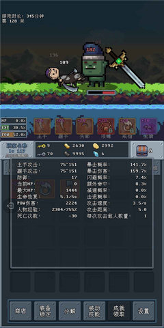 河堤战士 3.6 安卓版 2