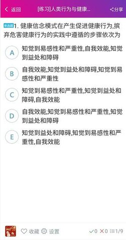 内科护理总题库 6.2.4 安卓版 2