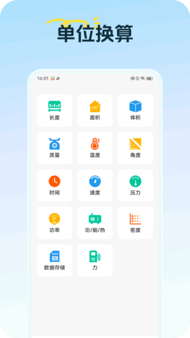 元宝计算器 1.0.1 安卓版 1