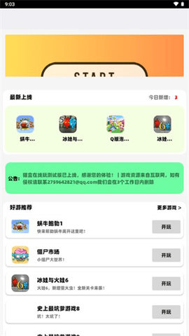 猫盒小 1.0.1 安卓版 1