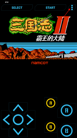 高级NES模拟器 1.6 安卓版 3