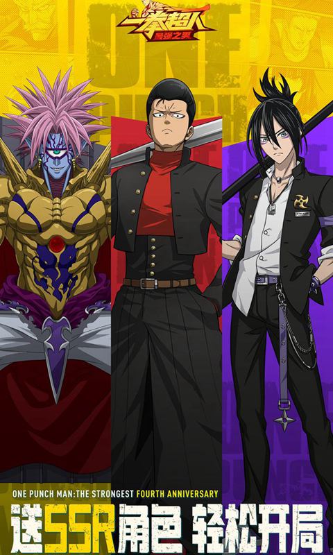 一拳超人最强之男放置版 1.7.1 安卓版 2