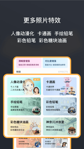 黑白照片修复大师 1.7.2 安卓版 2