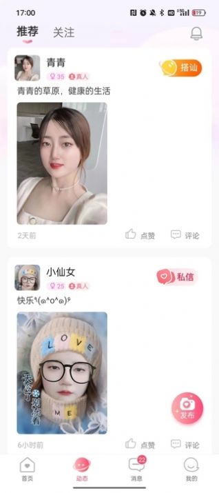 佳蜜 v1.0.0 安卓版 3