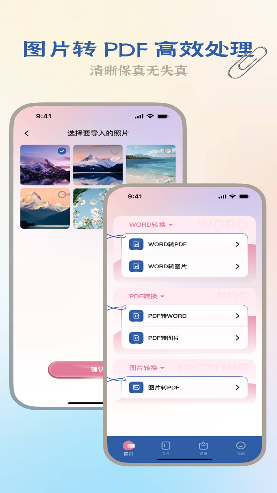 得意扫描助手 1.0.0 安卓版 3