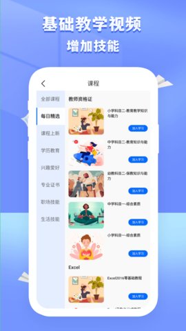 国开在线考试 1.0.9 安卓版 3
