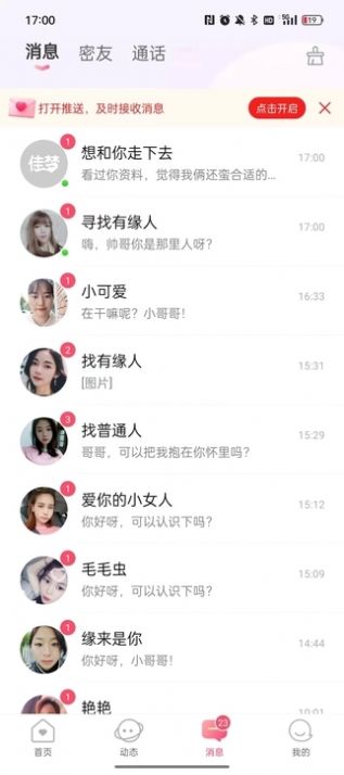 佳蜜 v1.0.0 安卓版 2