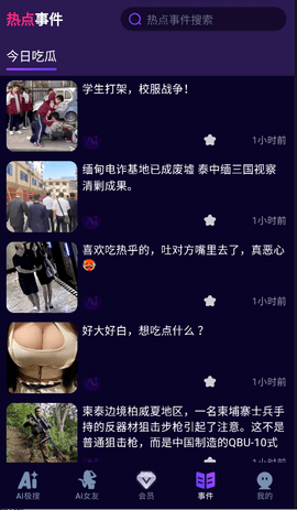 AI极搜 1.0.0 安卓版 2