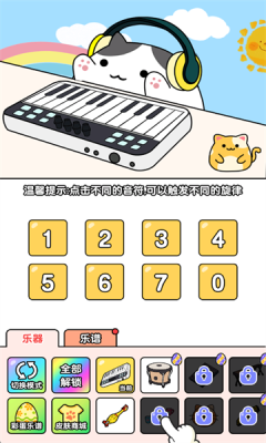 节奏猫咪 1.4.2 安卓版 2