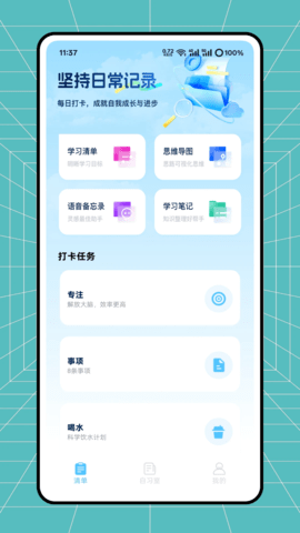 云校阅卷 1.0.0 安卓版 3