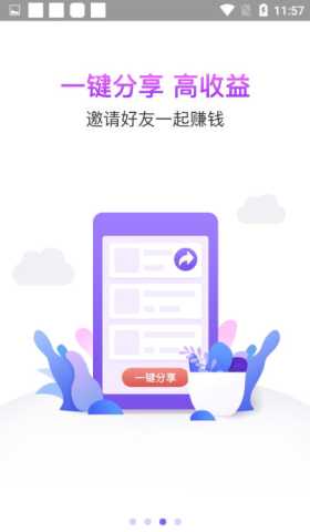 懂赚省钱佣金返利版 v1.0 安卓版 1