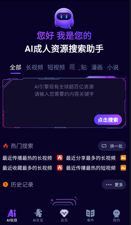 AI极搜 1.0.0 安卓版 1
