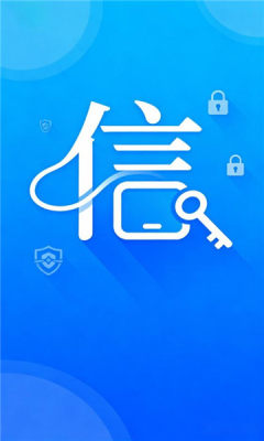信链通讯 1.0.2 安卓版 2