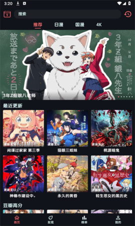 漫闪动漫 1.0.5 安卓版 2