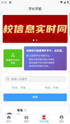 留子帮 13.0.6 安卓版 1