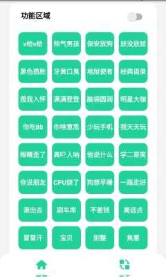 远哥盒 1.0 安卓版 3