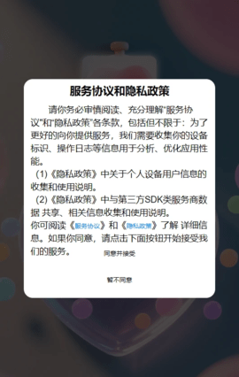 脉冲节拍 Official_1.05 安卓版 3