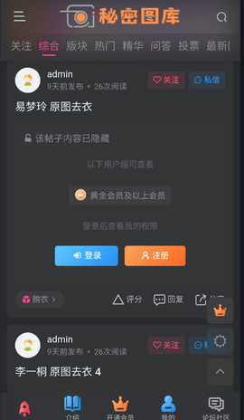 秘密图库  安卓版 2