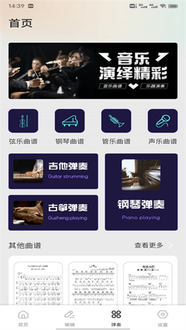 播道云听 1.0.1 安卓版 1