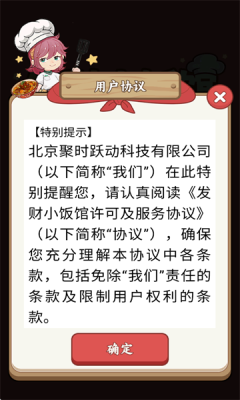 发财小饭馆红包版 1.0.1 安卓版 1