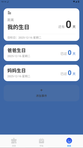 神速垃圾清理 1.0.5 安卓版 3