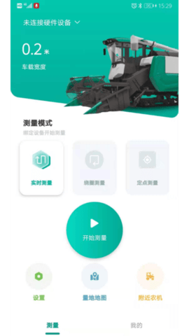 久保田测量仪 1.3.6 安卓版 1