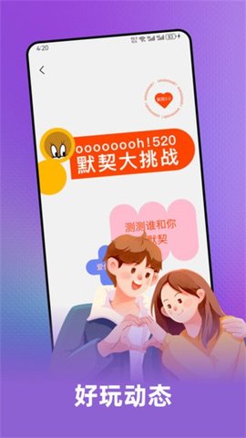 絮聊 1.0.5 安卓版 3