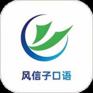风信子口语 1.1 安卓版