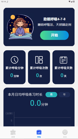 神速垃圾清理 1.0.5 安卓版 2