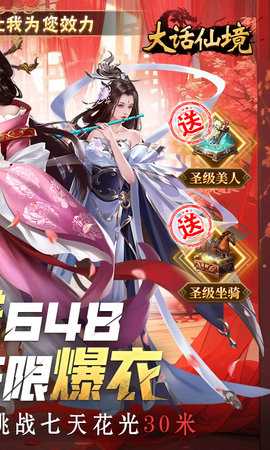 大话仙境0.1折 3.1.0.00010009 最新版 1