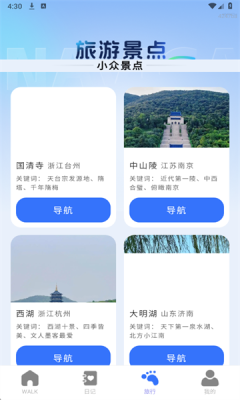 免费卫星全景导航 1.0.0 安卓版 1