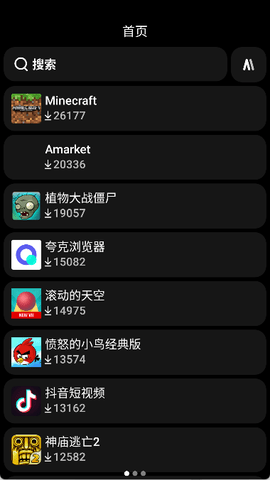 Amarket 3.2 安卓版 2