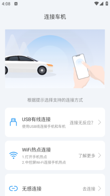 驾驶伴侣车载版 12.8.2 安卓版 2