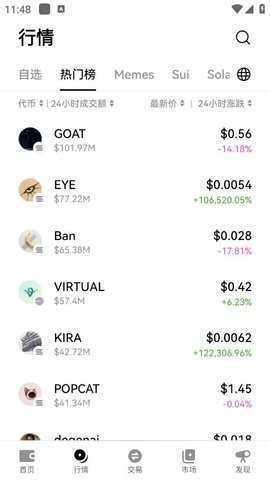 易欧app 6.160.0 最新版 0