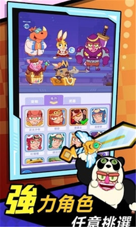 连线英雄 7.6 安卓版 3