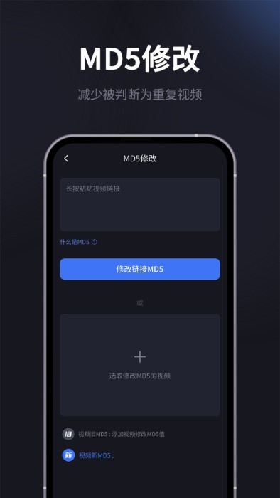 短视频提取专家 v1.0.0 安卓版 4