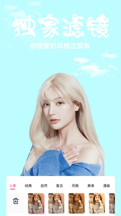 香草相机 v1.0.2 安卓版 2