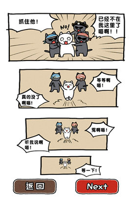 救救我喵2 1.4.0 安卓版 2