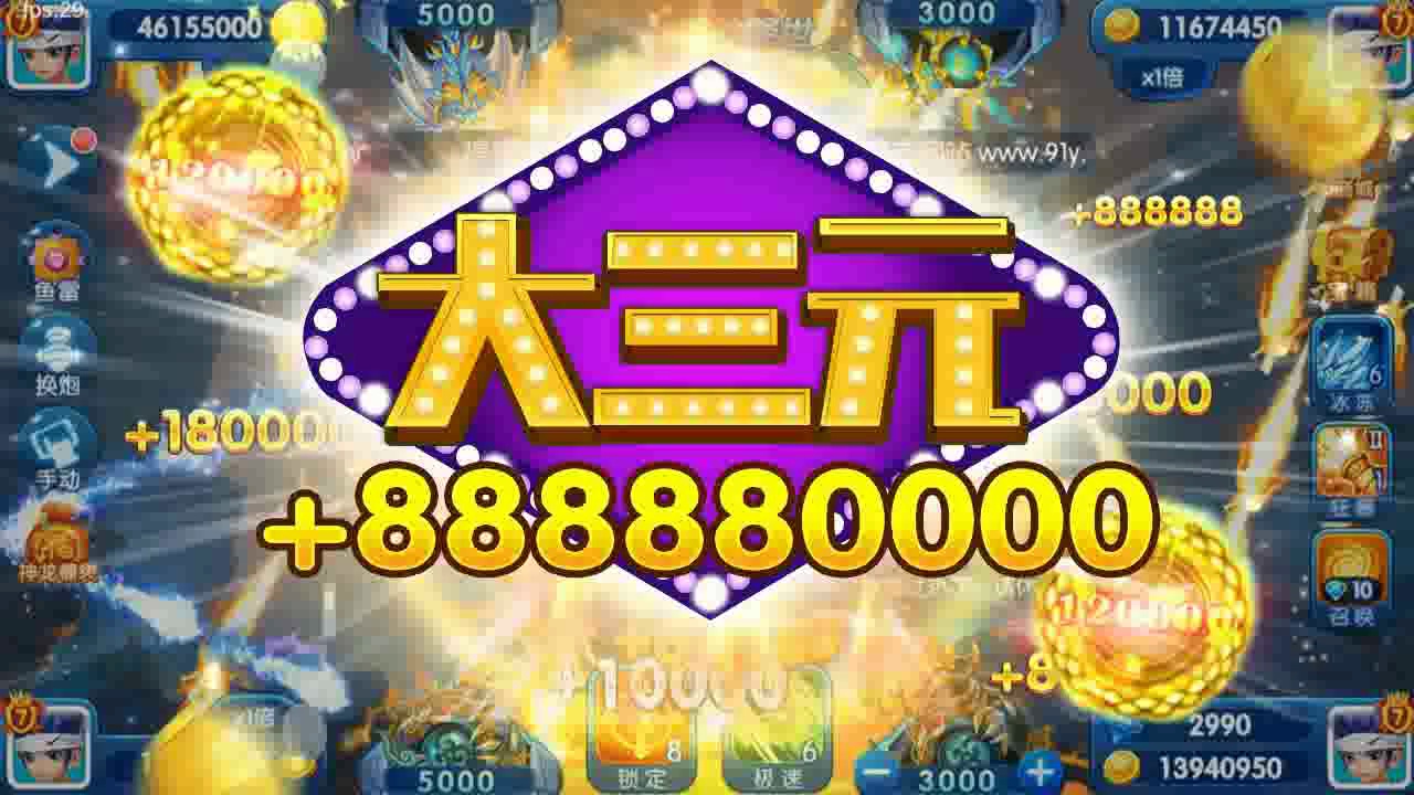 龙珠捕鱼赚钱版 5.5.2.0 安卓版 3